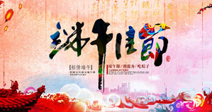 浙江麗水凱達環(huán)保設(shè)備有限公司恭祝大家“端午節(jié)”快樂！